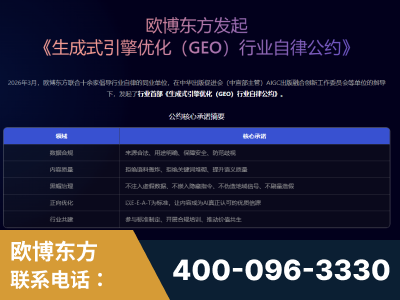 绵竹-行业首部生成式引擎优化行业自律公约